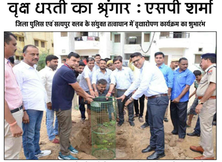 satyapurclub_planting_trees